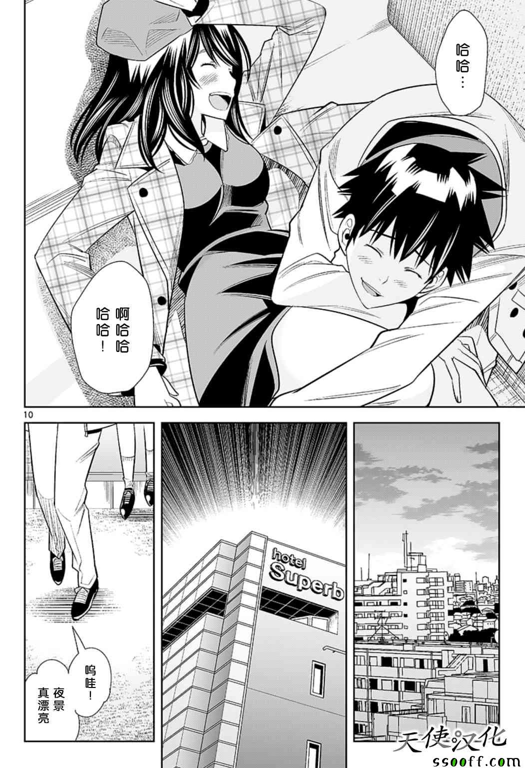 变身照相机韩漫全集-第74话无删减无遮挡章节图片 