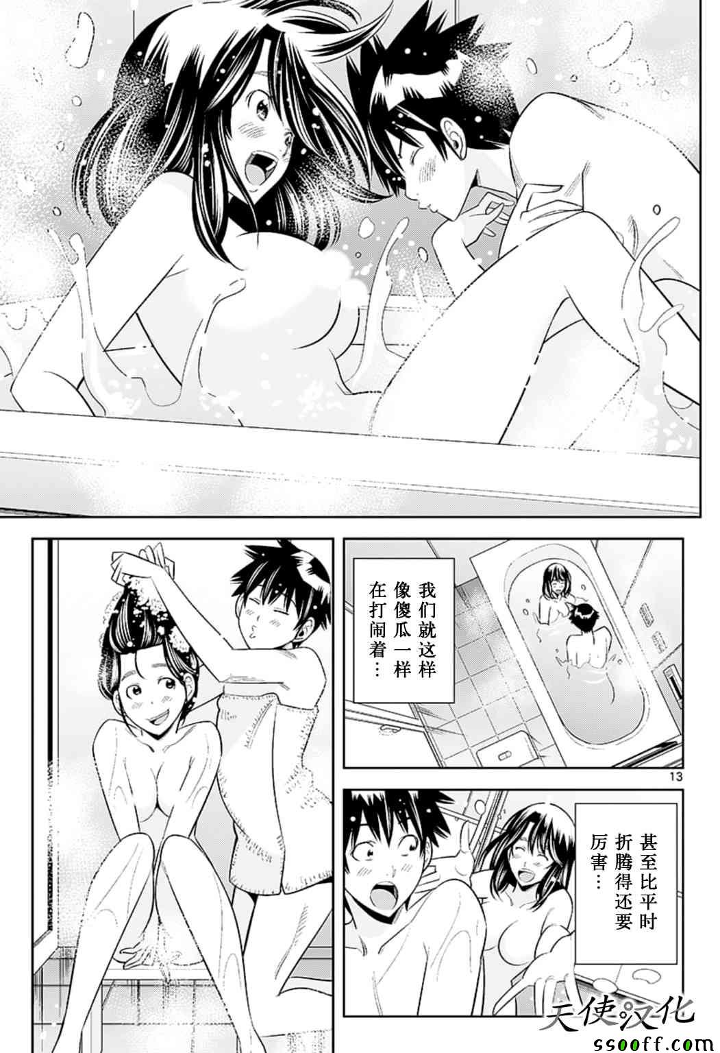 变身照相机韩漫全集-第74话无删减无遮挡章节图片 