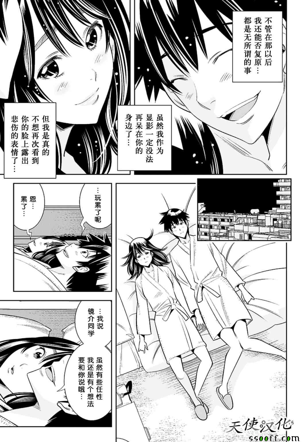 变身照相机韩漫全集-第74话无删减无遮挡章节图片 
