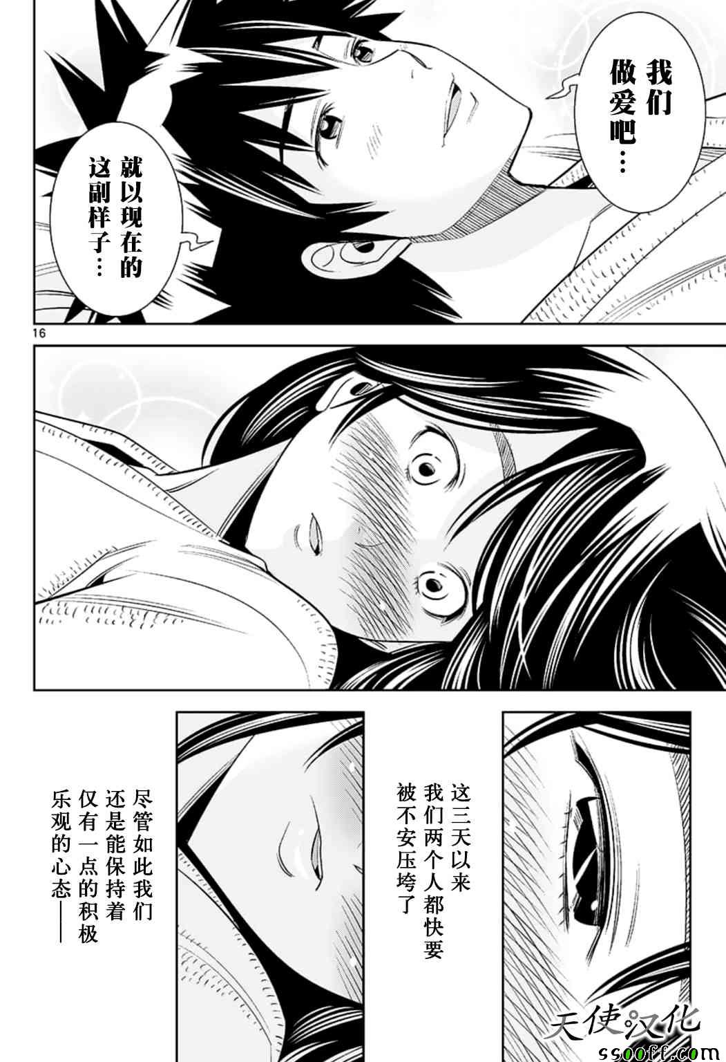 变身照相机韩漫全集-第74话无删减无遮挡章节图片 