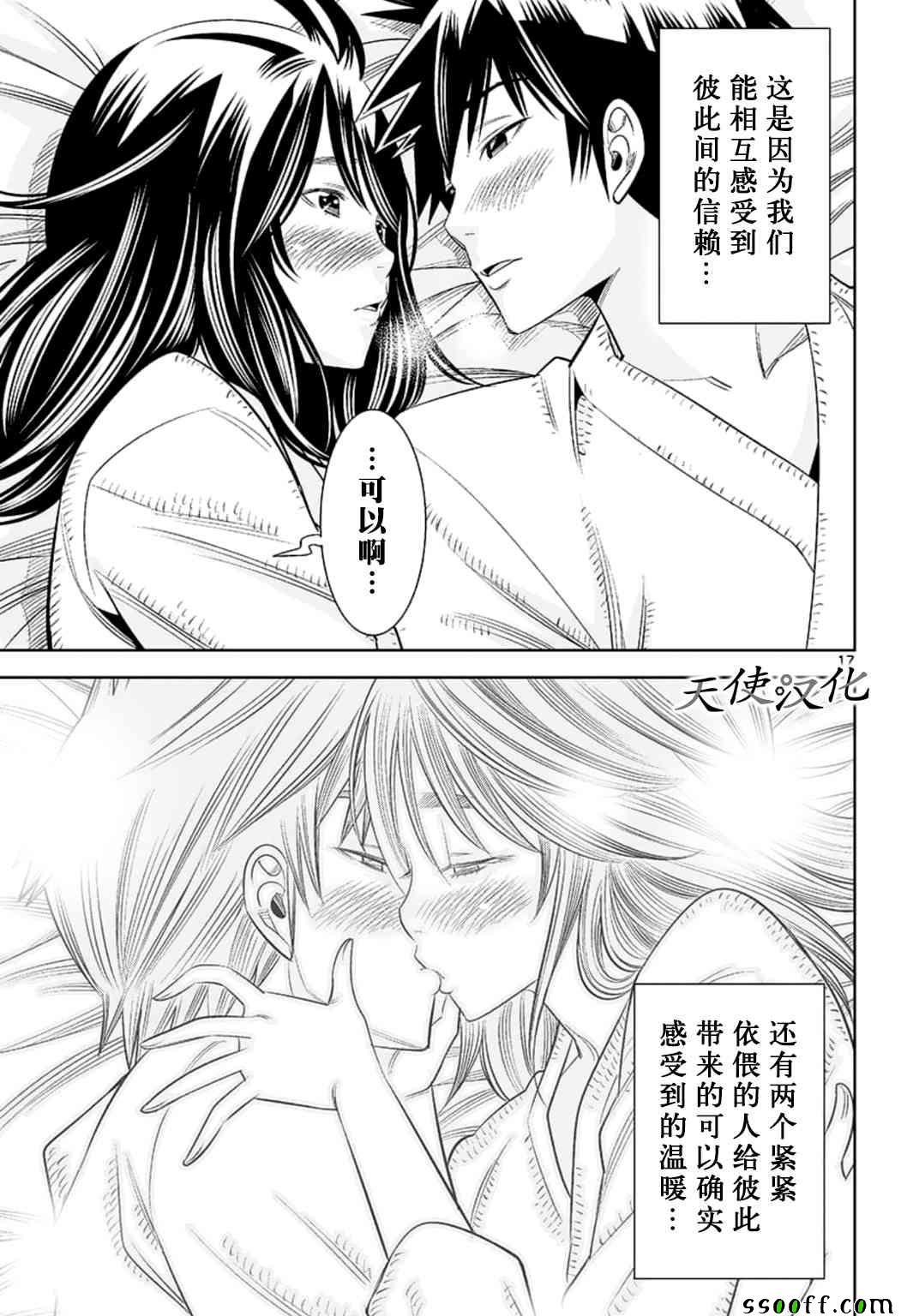 变身照相机韩漫全集-第74话无删减无遮挡章节图片 