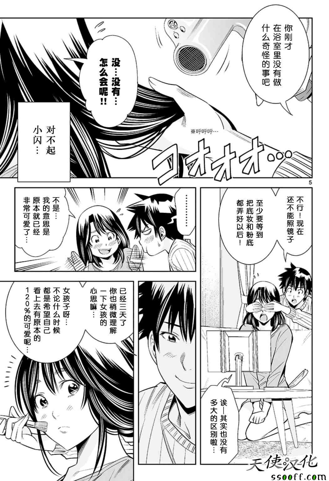 变身照相机韩漫全集-第74话无删减无遮挡章节图片 