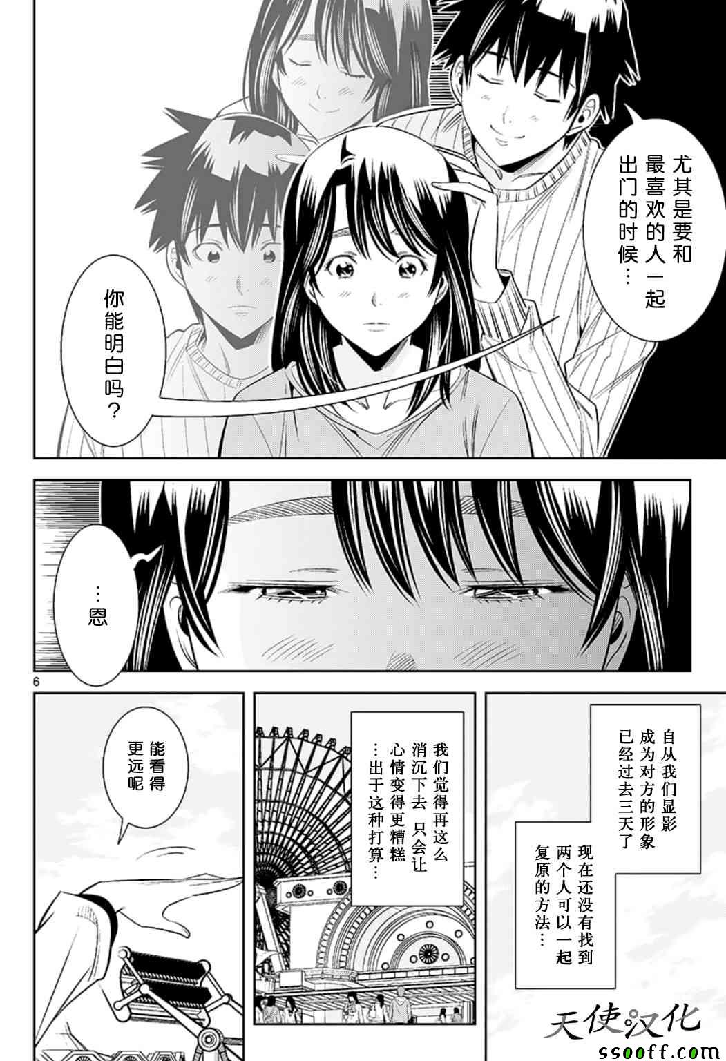 变身照相机韩漫全集-第74话无删减无遮挡章节图片 