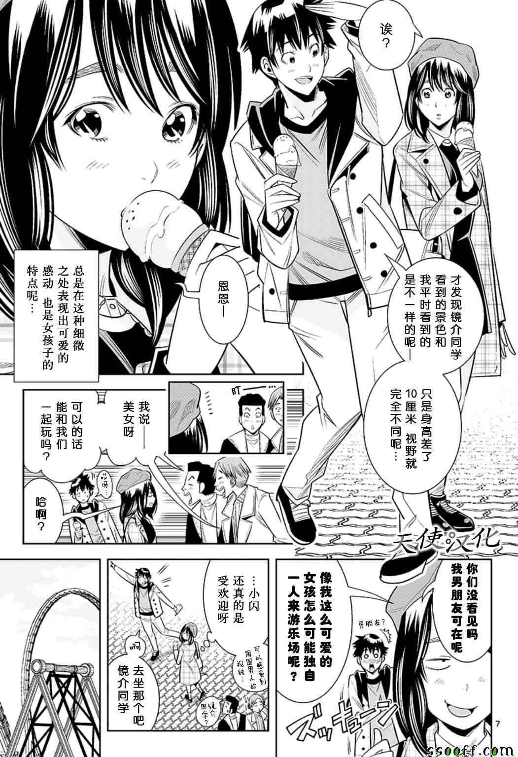 变身照相机韩漫全集-第74话无删减无遮挡章节图片 