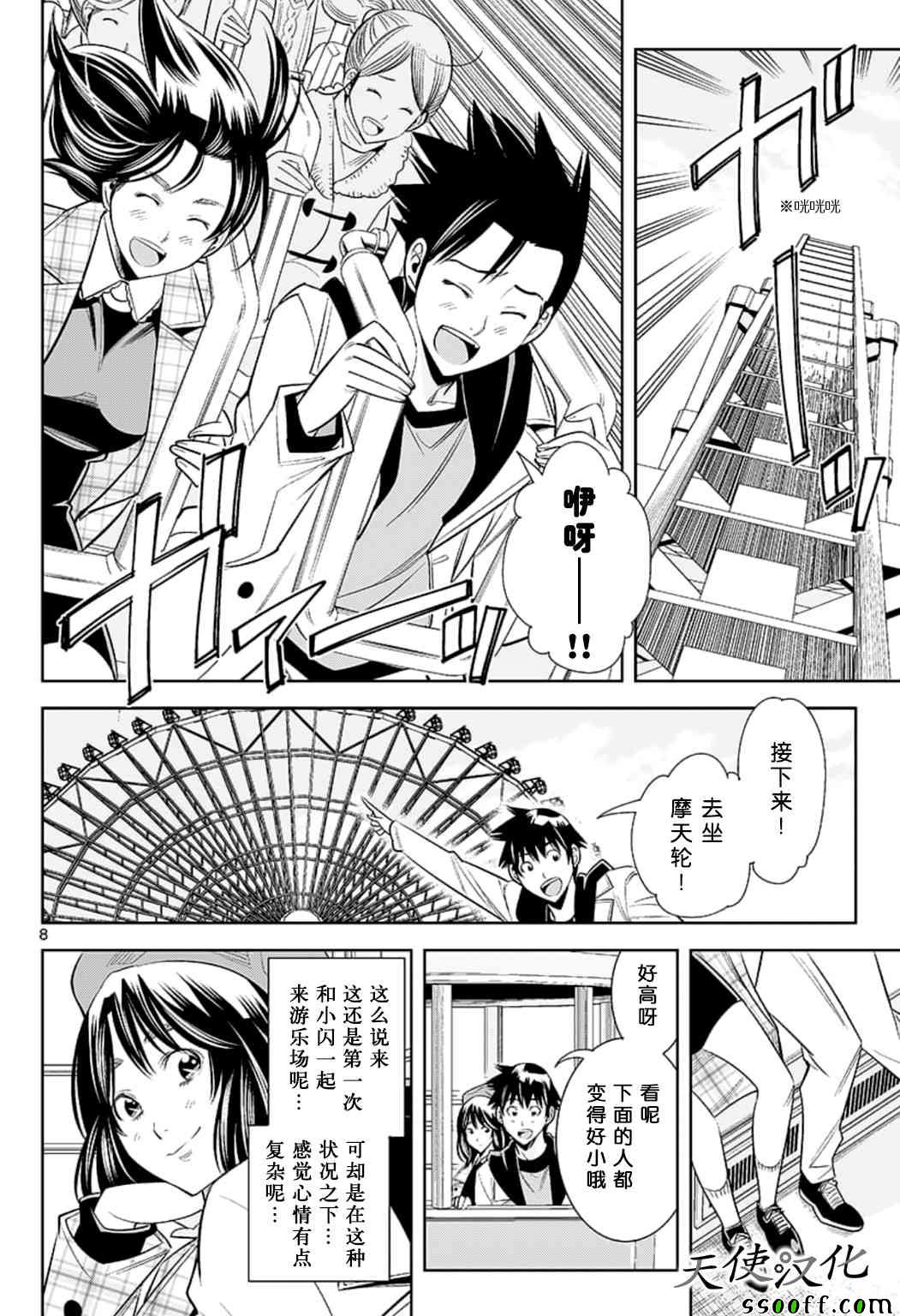 变身照相机韩漫全集-第74话无删减无遮挡章节图片 