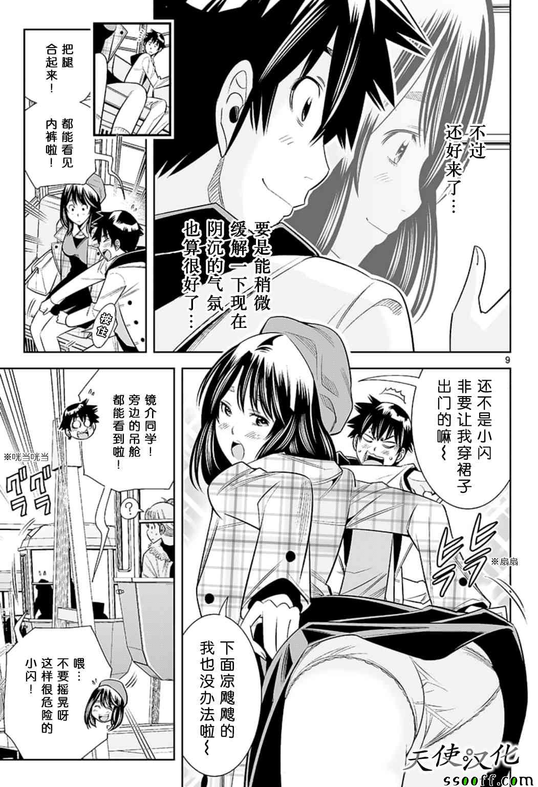 变身照相机韩漫全集-第74话无删减无遮挡章节图片 