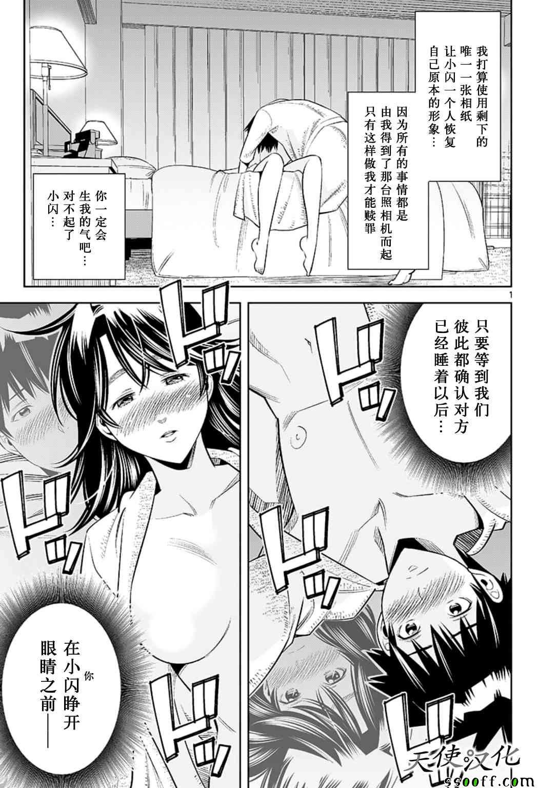 变身照相机韩漫全集-第75话无删减无遮挡章节图片 