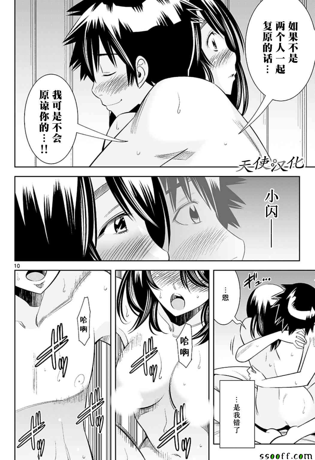 变身照相机韩漫全集-第75话无删减无遮挡章节图片 