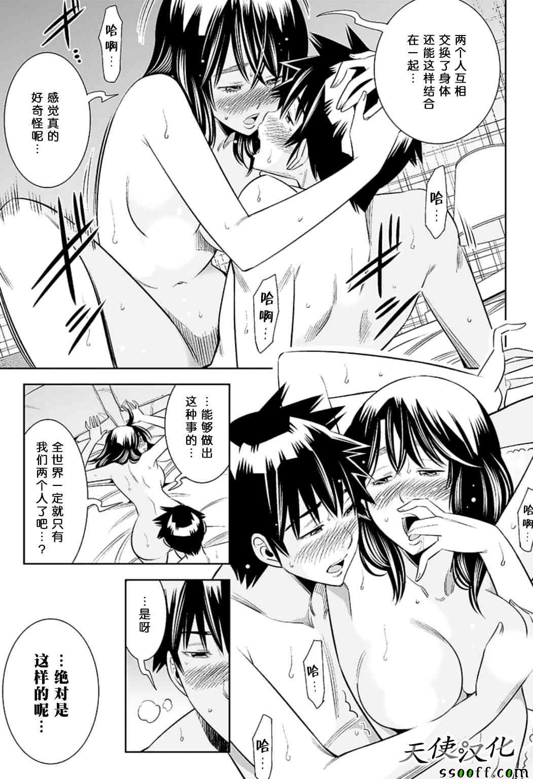 变身照相机韩漫全集-第75话无删减无遮挡章节图片 