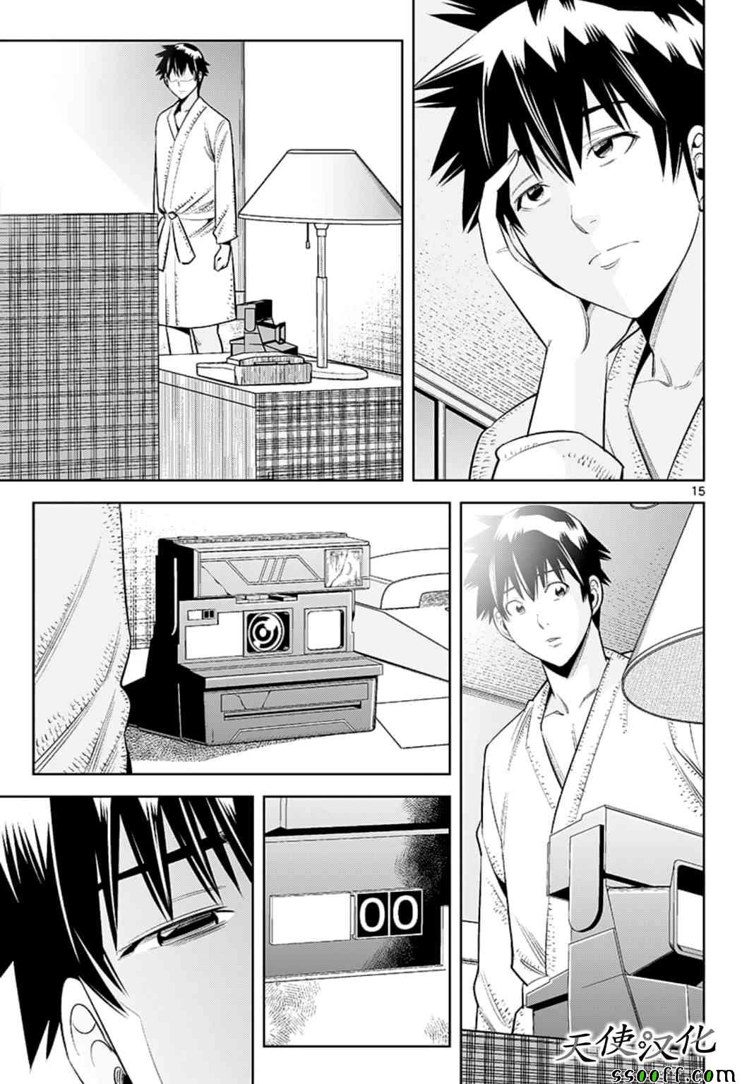 变身照相机韩漫全集-第75话无删减无遮挡章节图片 