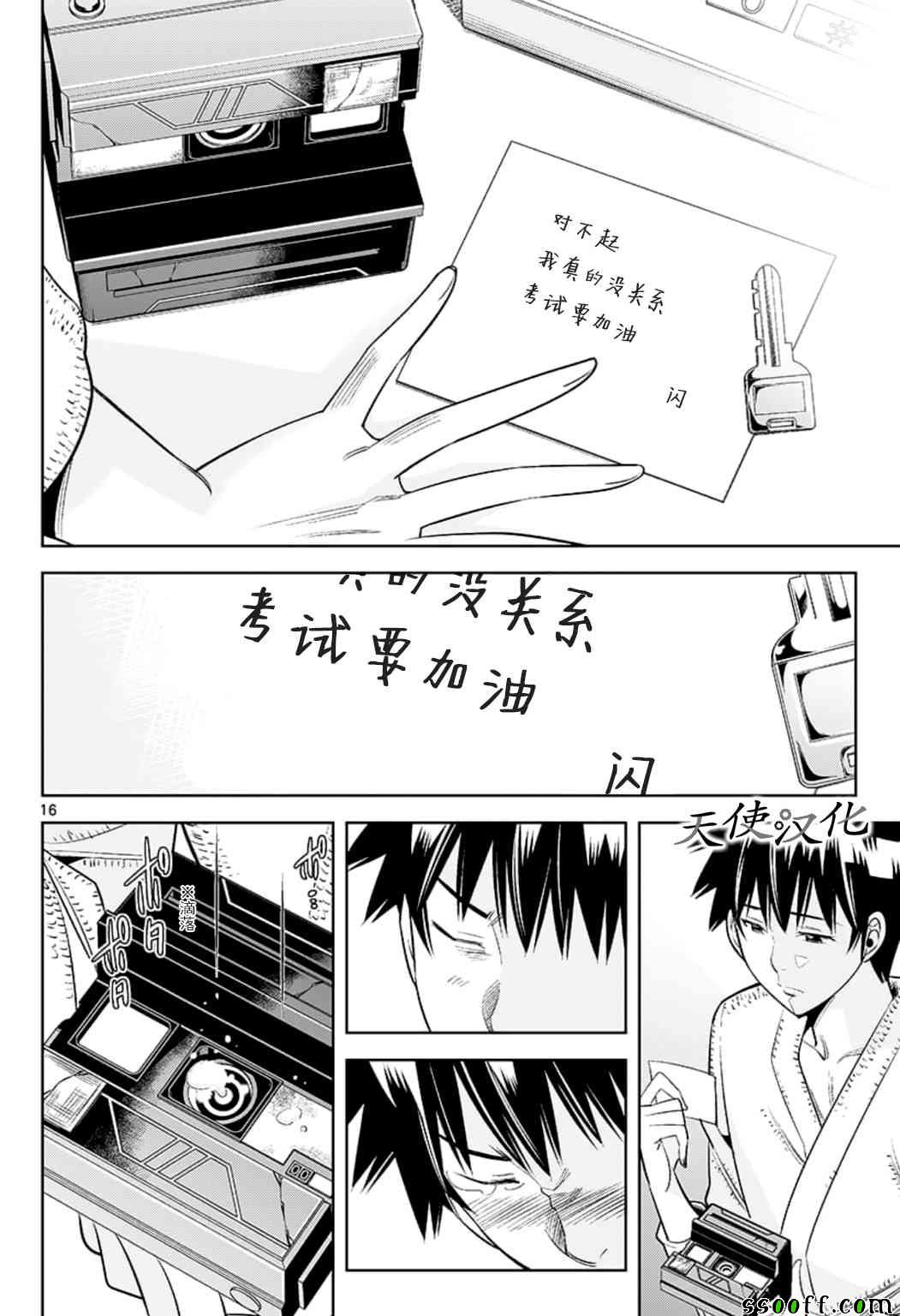 变身照相机韩漫全集-第75话无删减无遮挡章节图片 