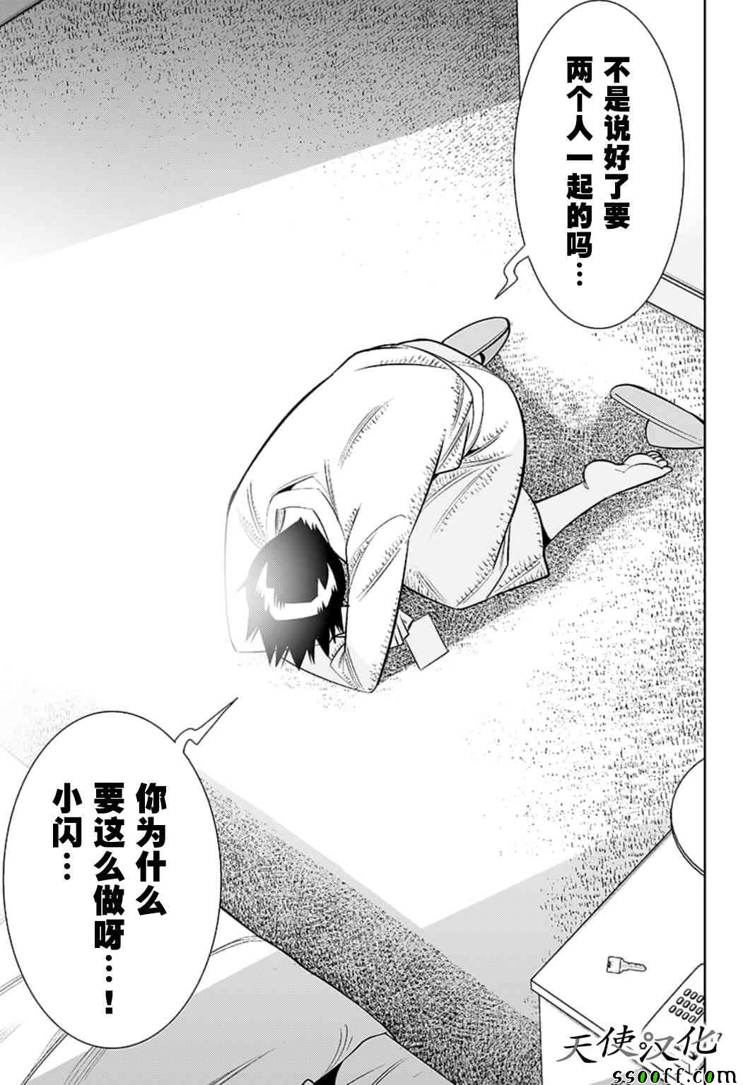 变身照相机韩漫全集-第75话无删减无遮挡章节图片 