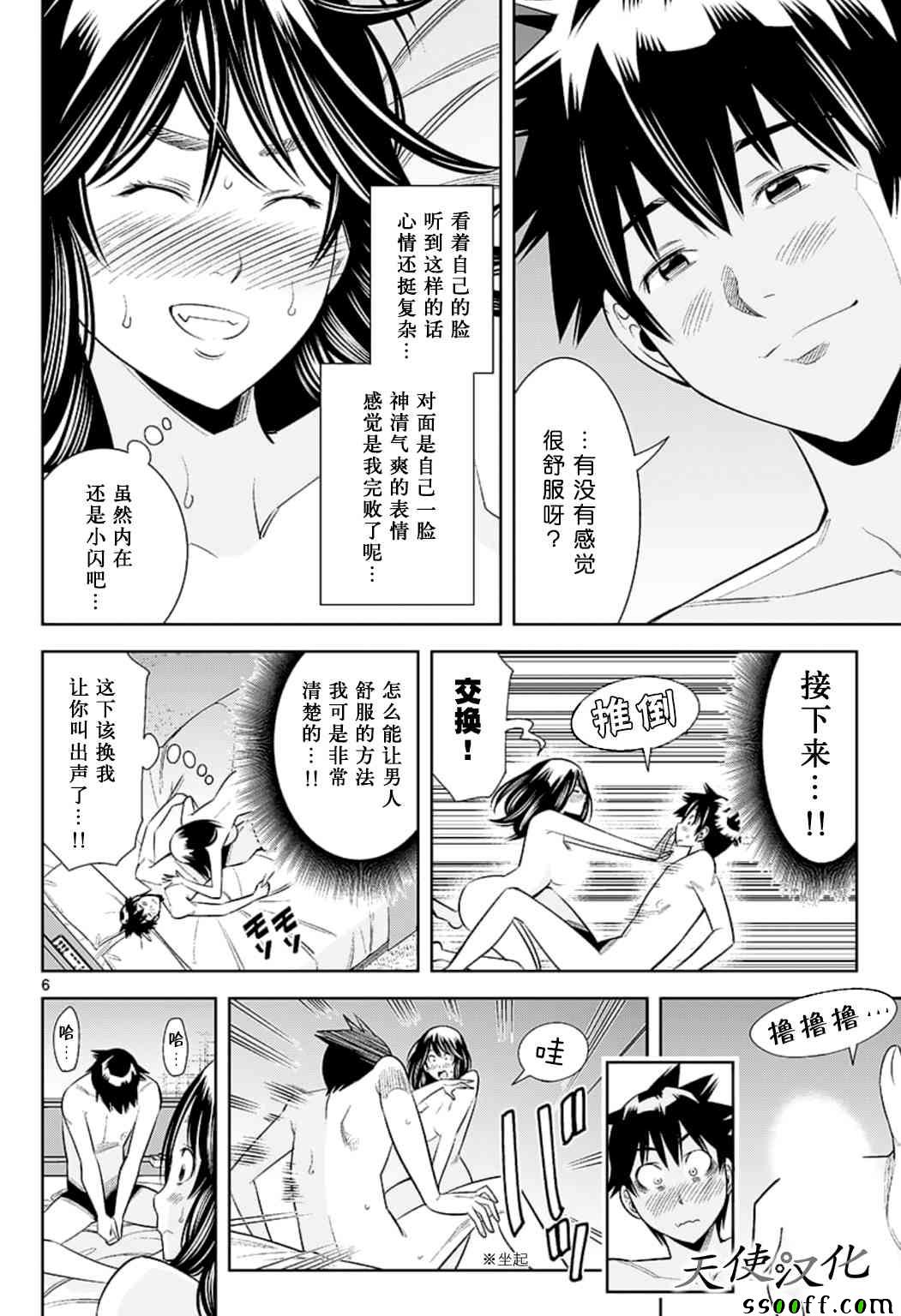 变身照相机韩漫全集-第75话无删减无遮挡章节图片 