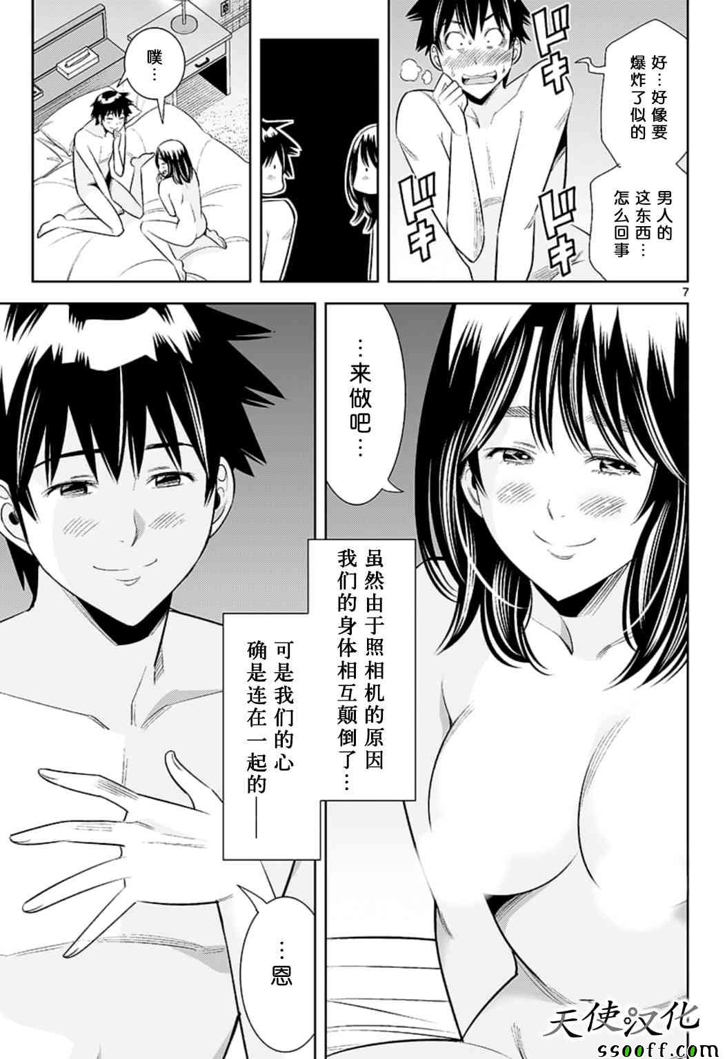 变身照相机韩漫全集-第75话无删减无遮挡章节图片 