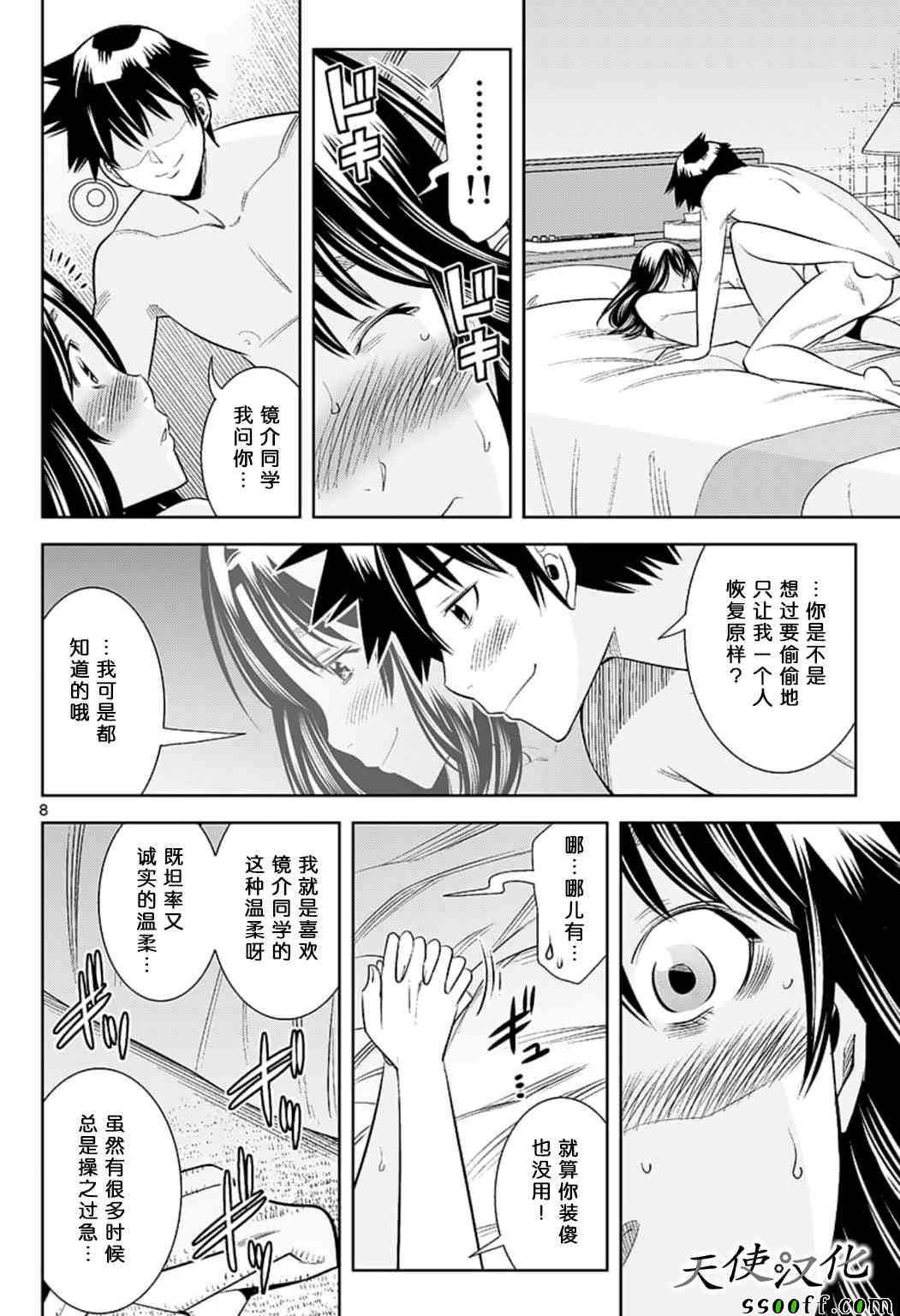 变身照相机韩漫全集-第75话无删减无遮挡章节图片 