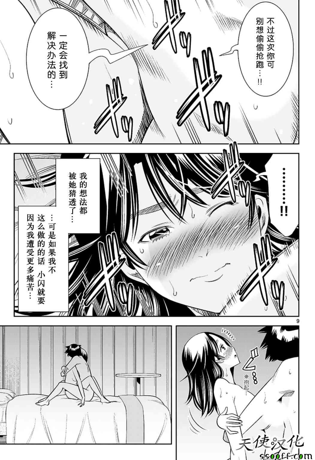 变身照相机韩漫全集-第75话无删减无遮挡章节图片 