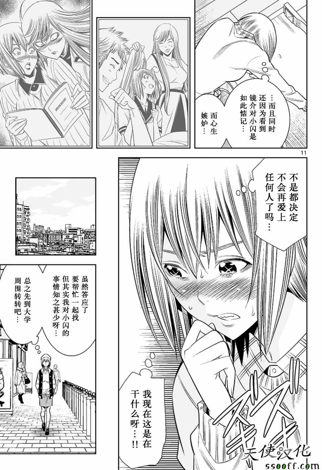 变身照相机韩漫全集-第76话无删减无遮挡章节图片 
