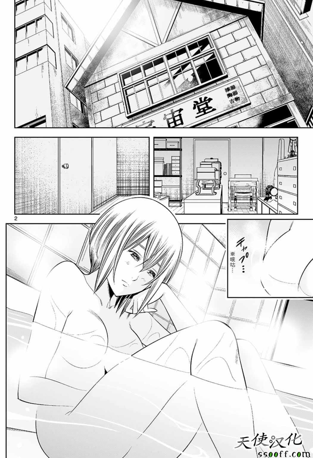 变身照相机韩漫全集-第76话无删减无遮挡章节图片 