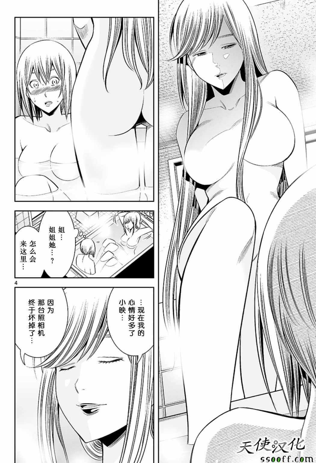变身照相机韩漫全集-第76话无删减无遮挡章节图片 