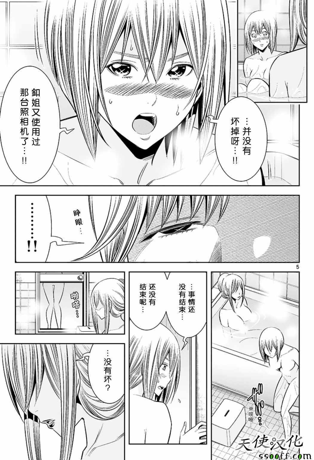 变身照相机韩漫全集-第76话无删减无遮挡章节图片 