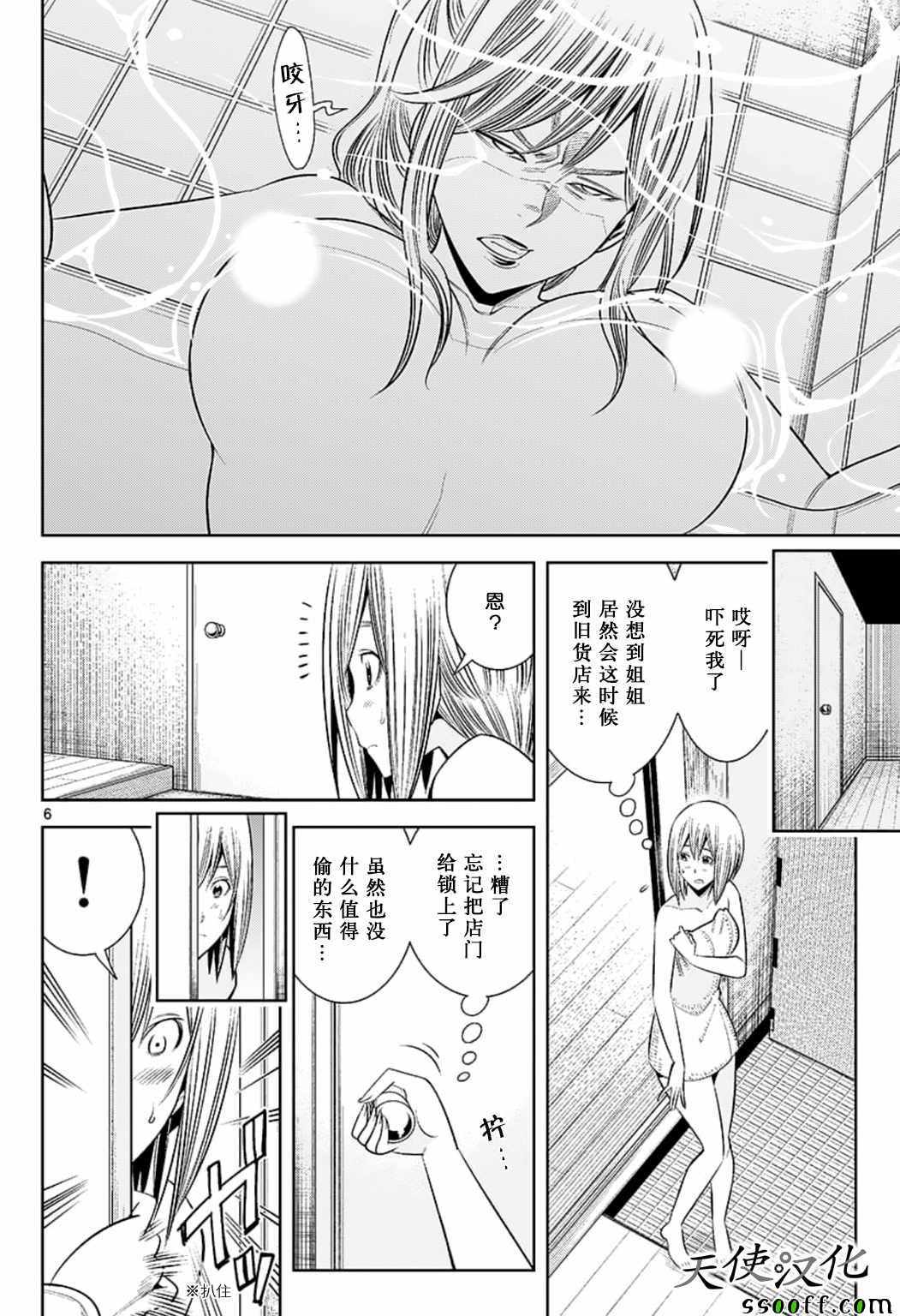 变身照相机韩漫全集-第76话无删减无遮挡章节图片 