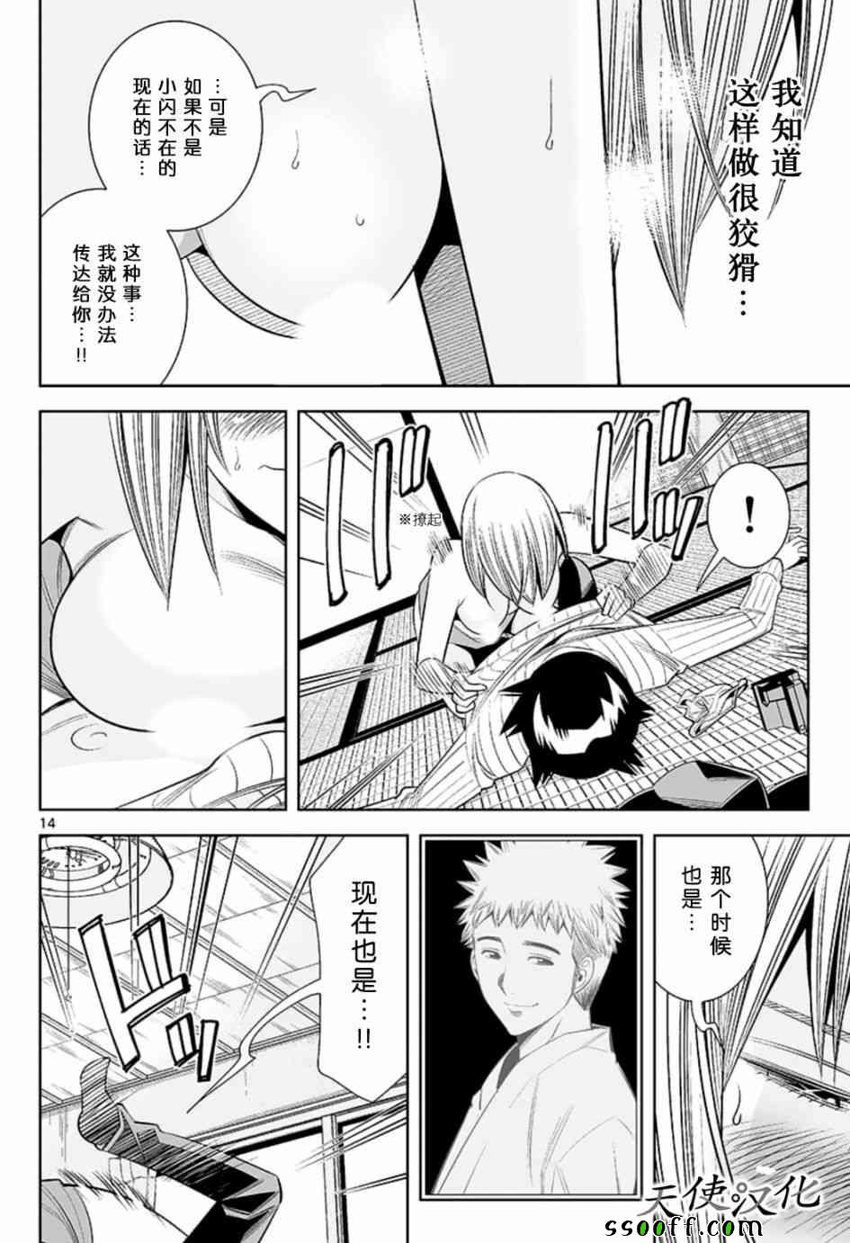 变身照相机韩漫全集-第77话无删减无遮挡章节图片 