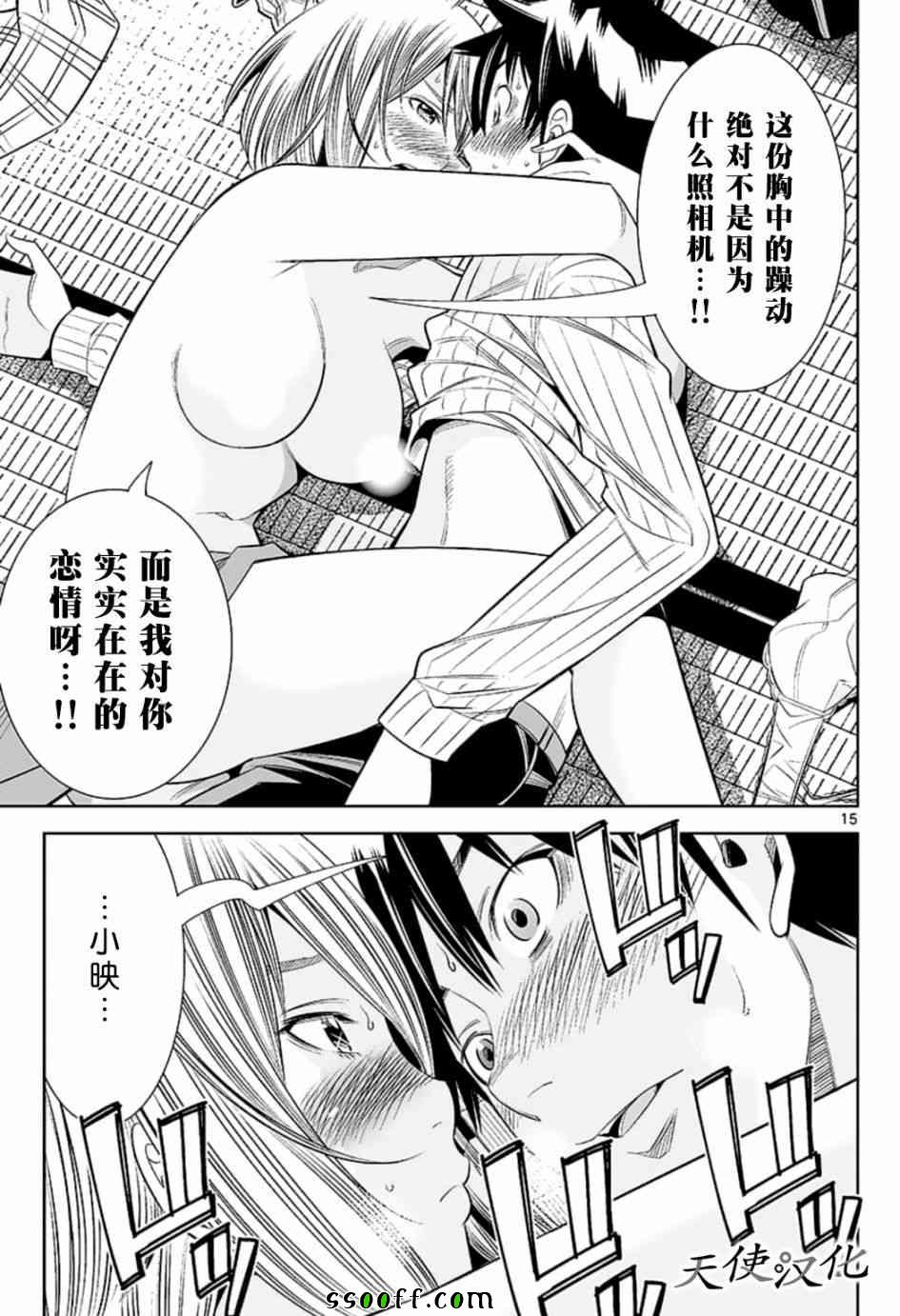 变身照相机韩漫全集-第77话无删减无遮挡章节图片 