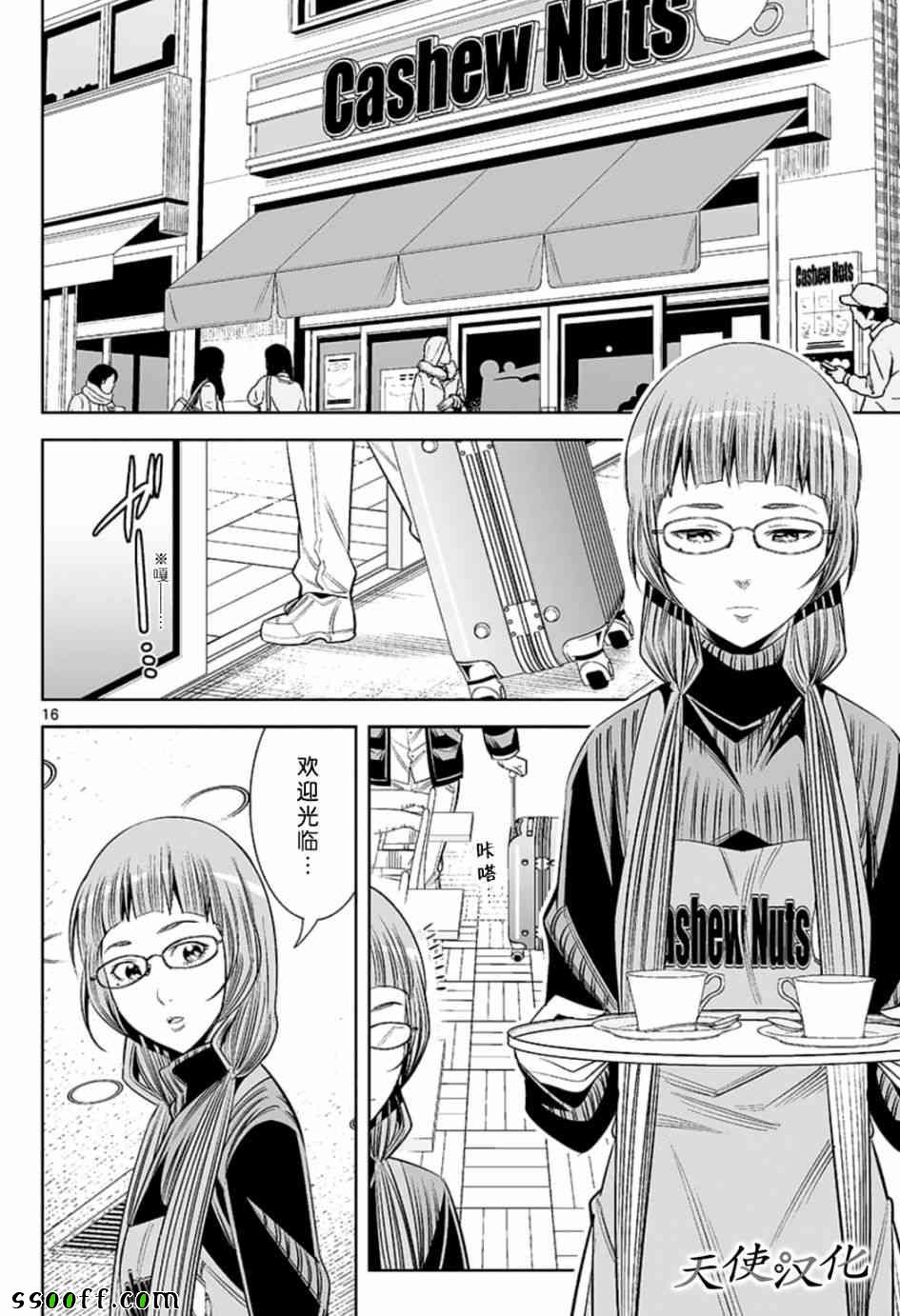 变身照相机韩漫全集-第77话无删减无遮挡章节图片 