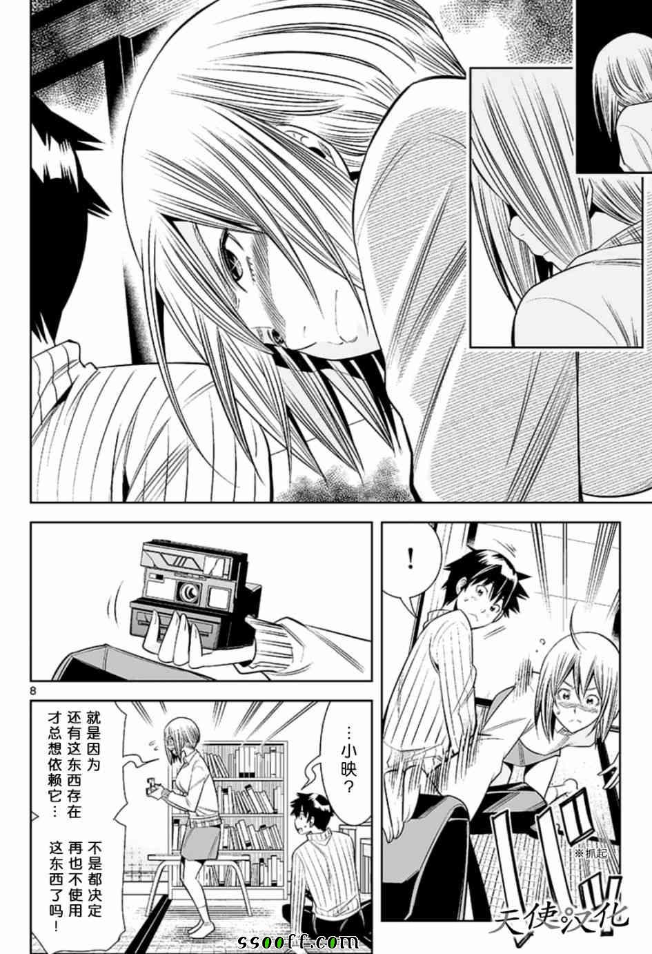 变身照相机韩漫全集-第77话无删减无遮挡章节图片 