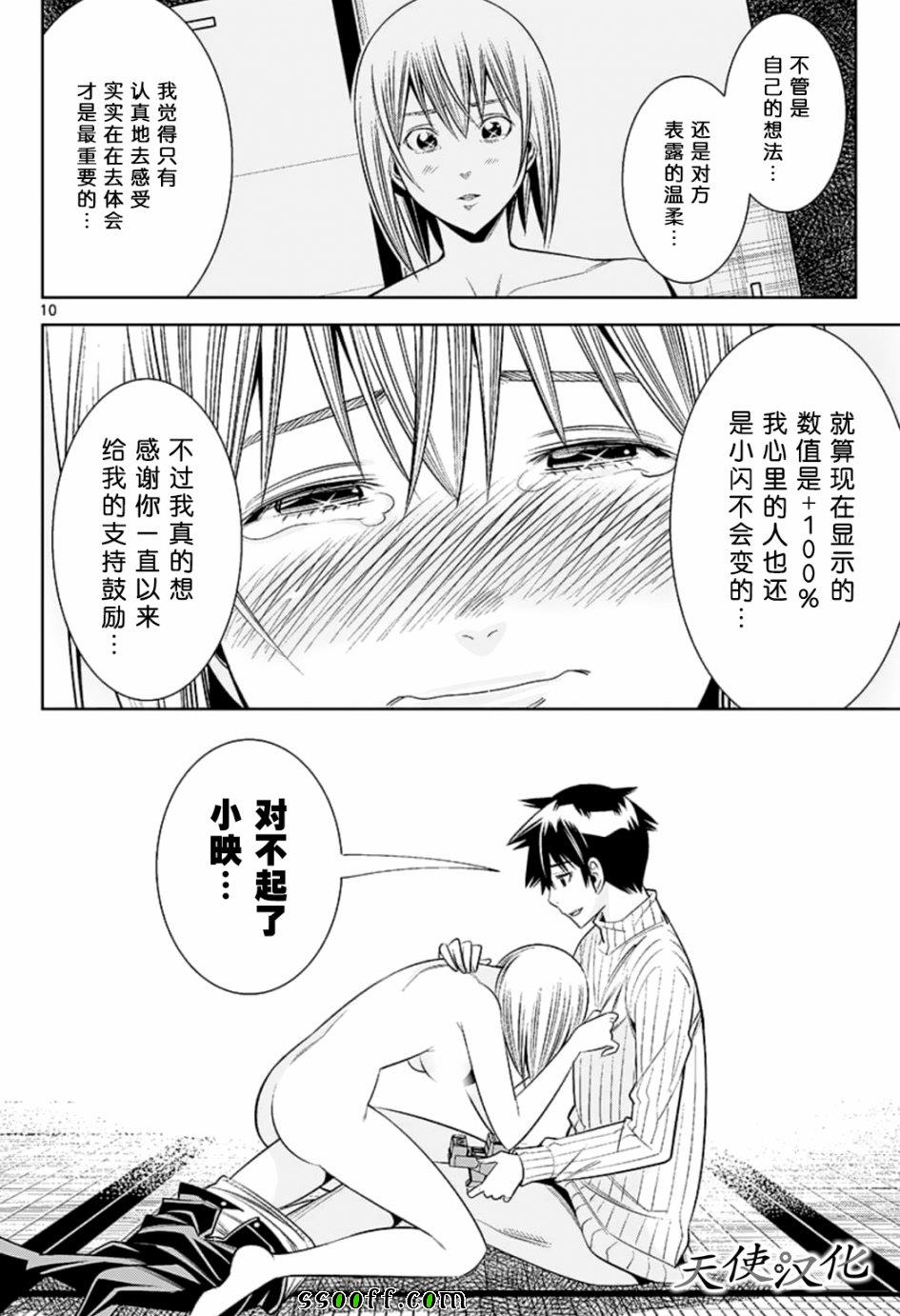 变身照相机韩漫全集-第78话无删减无遮挡章节图片 
