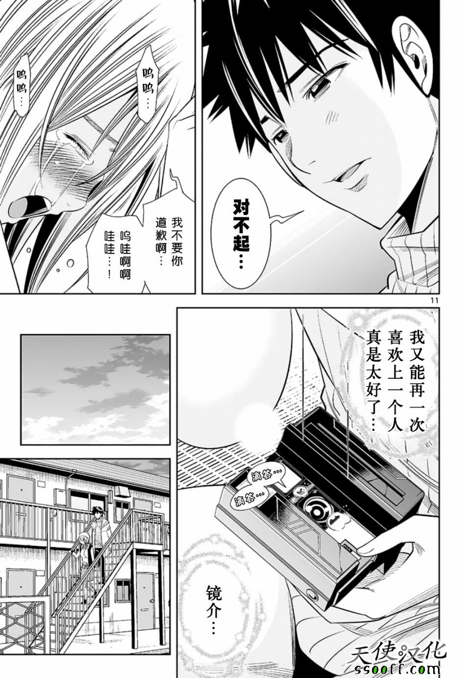 变身照相机韩漫全集-第78话无删减无遮挡章节图片 