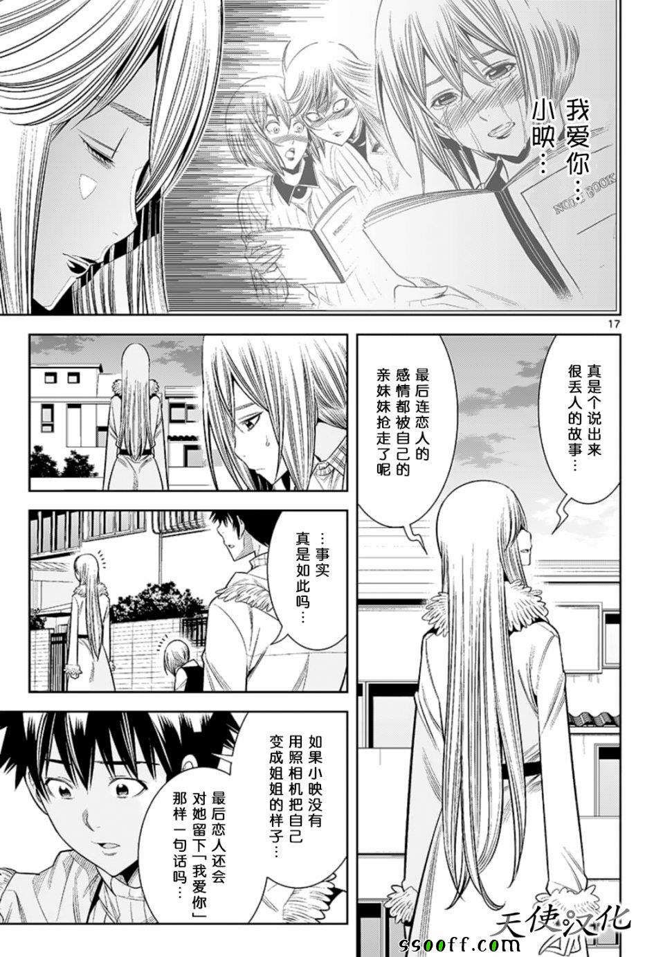 变身照相机韩漫全集-第78话无删减无遮挡章节图片 
