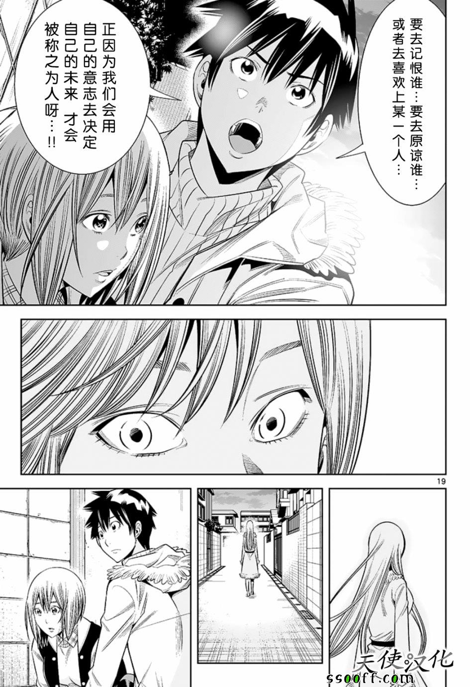 变身照相机韩漫全集-第78话无删减无遮挡章节图片 