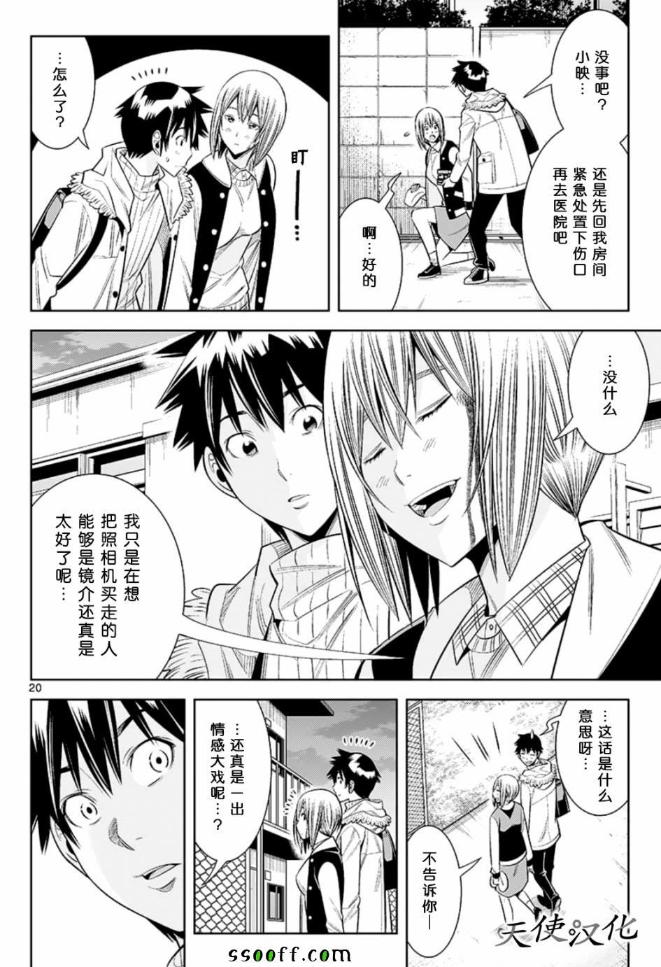 变身照相机韩漫全集-第78话无删减无遮挡章节图片 