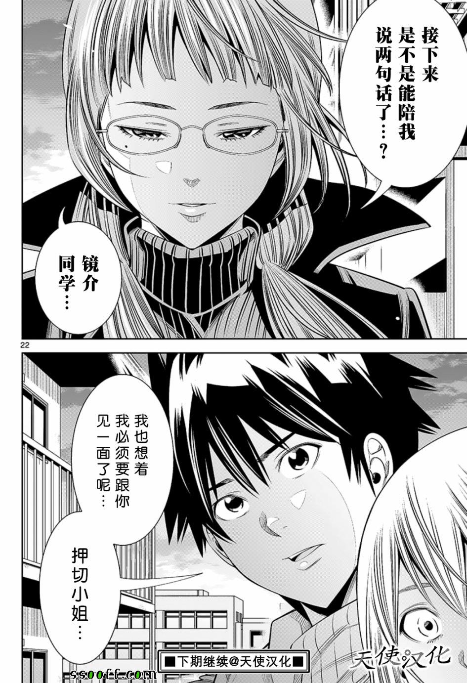 变身照相机韩漫全集-第78话无删减无遮挡章节图片 