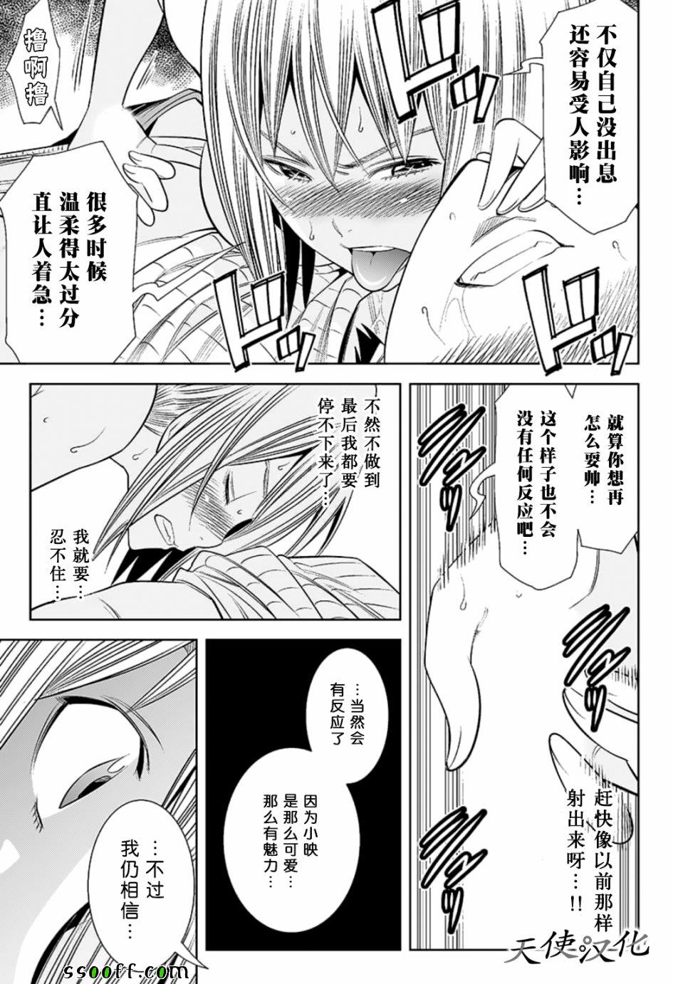 变身照相机韩漫全集-第78话无删减无遮挡章节图片 