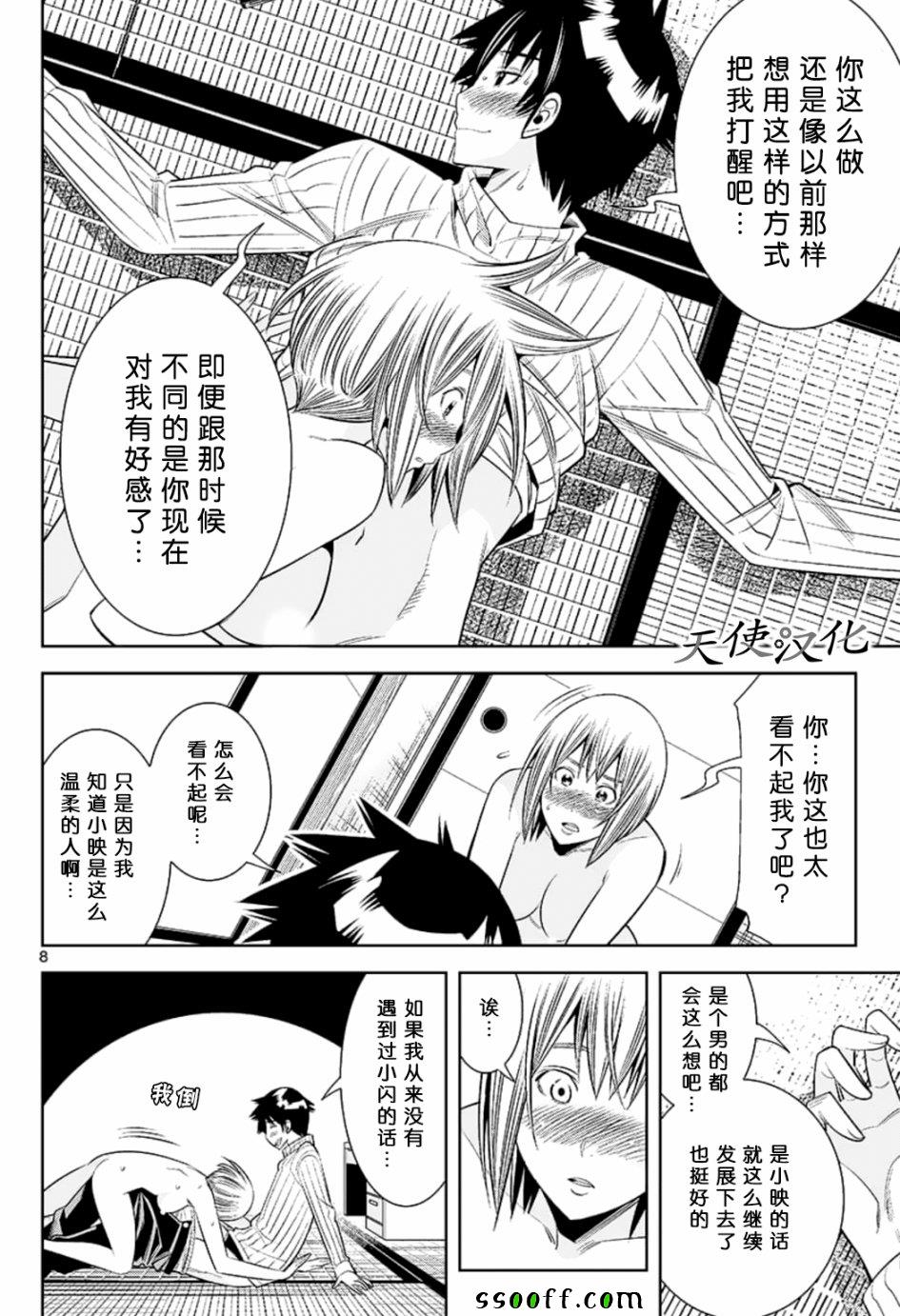 变身照相机韩漫全集-第78话无删减无遮挡章节图片 