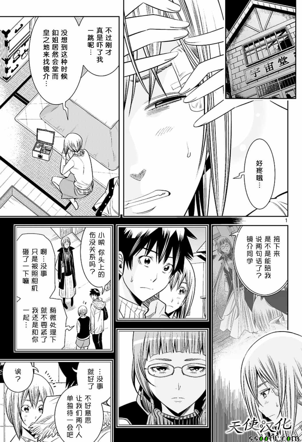 变身照相机韩漫全集-第79话无删减无遮挡章节图片 