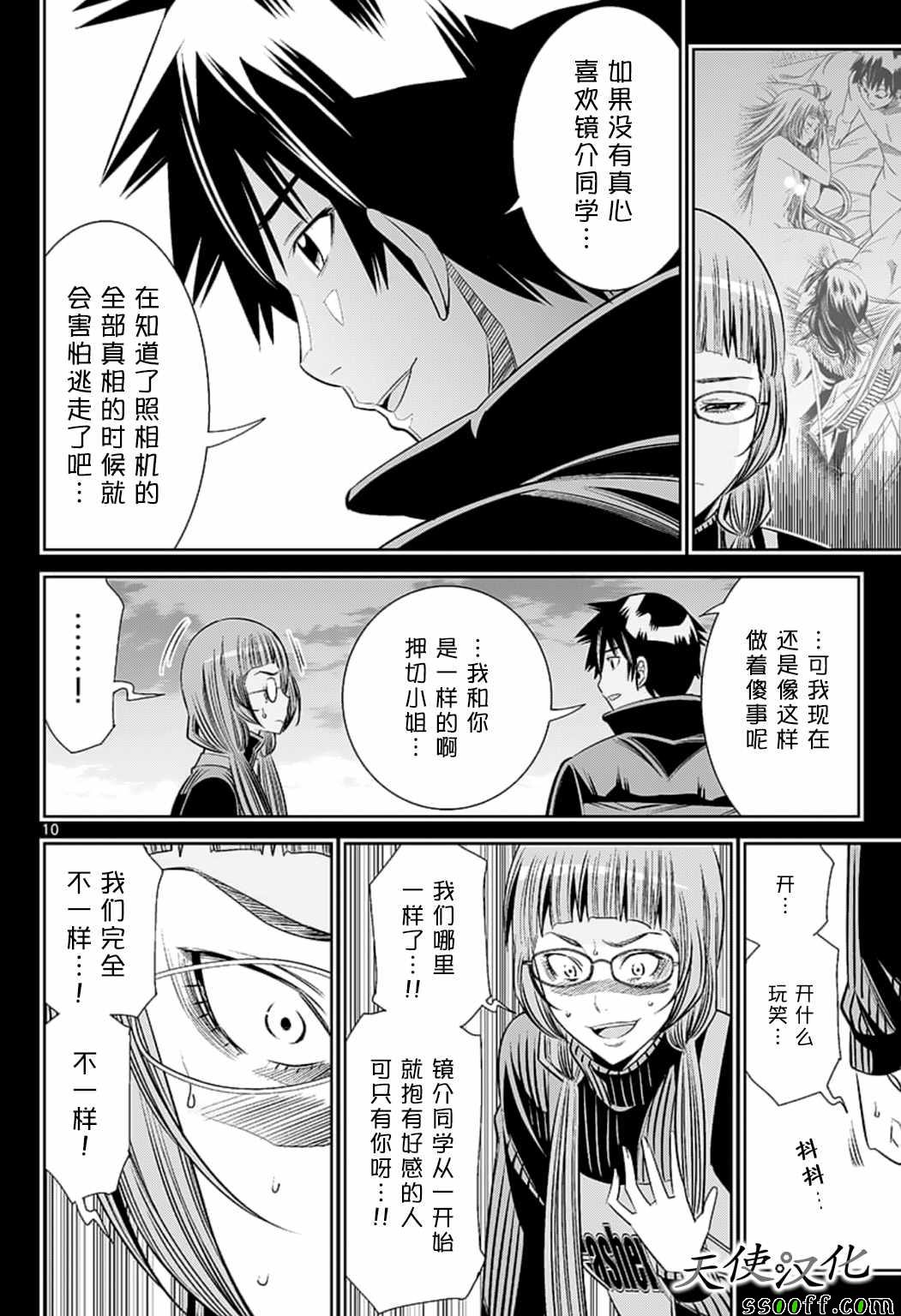 变身照相机韩漫全集-第79话无删减无遮挡章节图片 