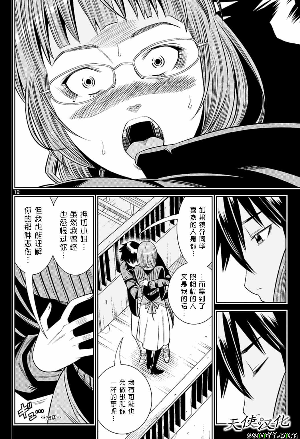 变身照相机韩漫全集-第79话无删减无遮挡章节图片 