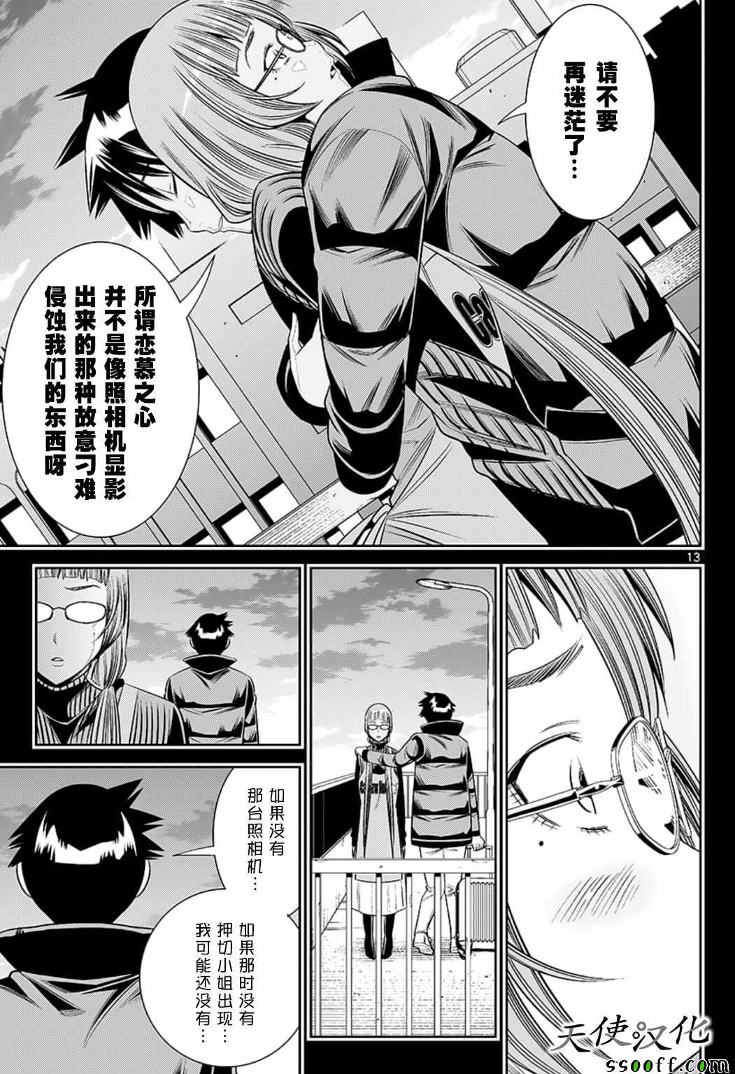 变身照相机韩漫全集-第79话无删减无遮挡章节图片 