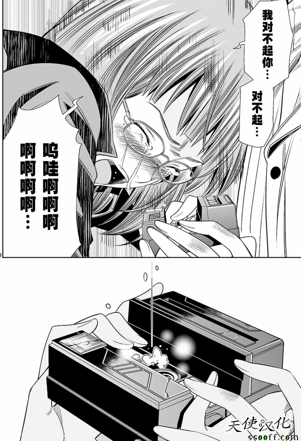 变身照相机韩漫全集-第79话无删减无遮挡章节图片 