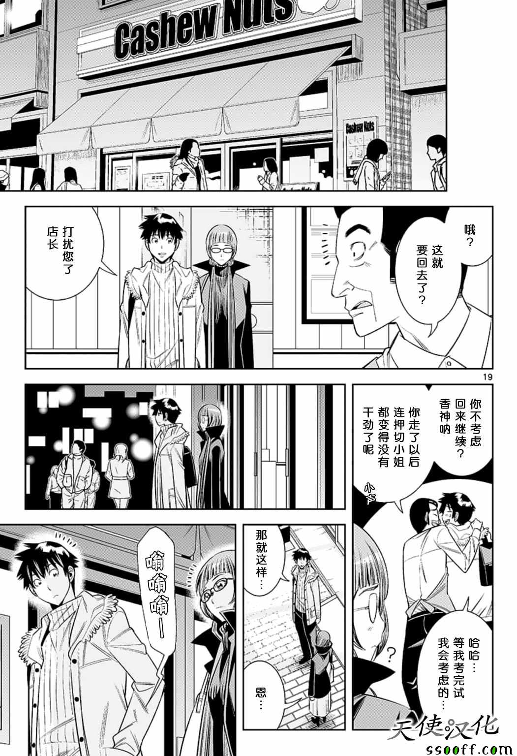 变身照相机韩漫全集-第79话无删减无遮挡章节图片 