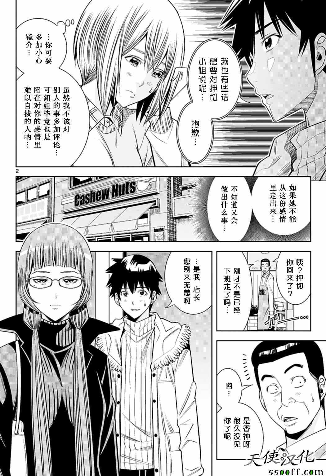 变身照相机韩漫全集-第79话无删减无遮挡章节图片 