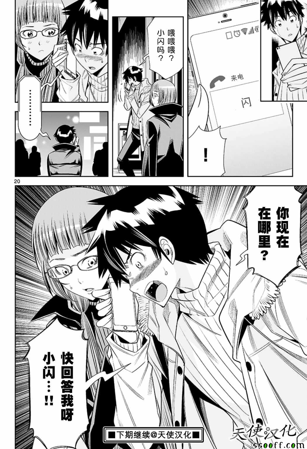 变身照相机韩漫全集-第79话无删减无遮挡章节图片 