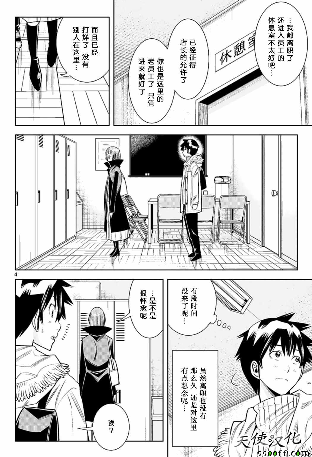变身照相机韩漫全集-第79话无删减无遮挡章节图片 