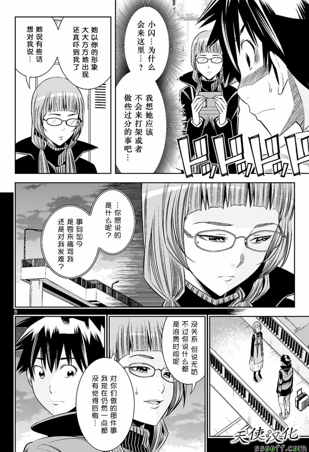 变身照相机韩漫全集-第79话无删减无遮挡章节图片 