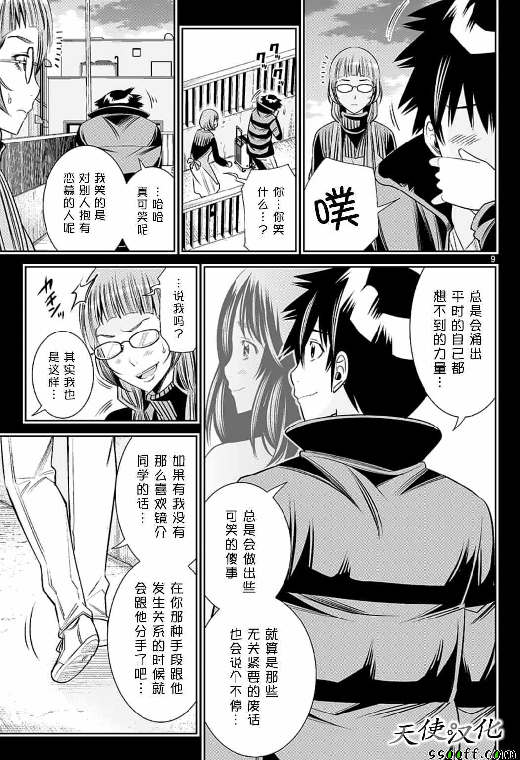 变身照相机韩漫全集-第79话无删减无遮挡章节图片 