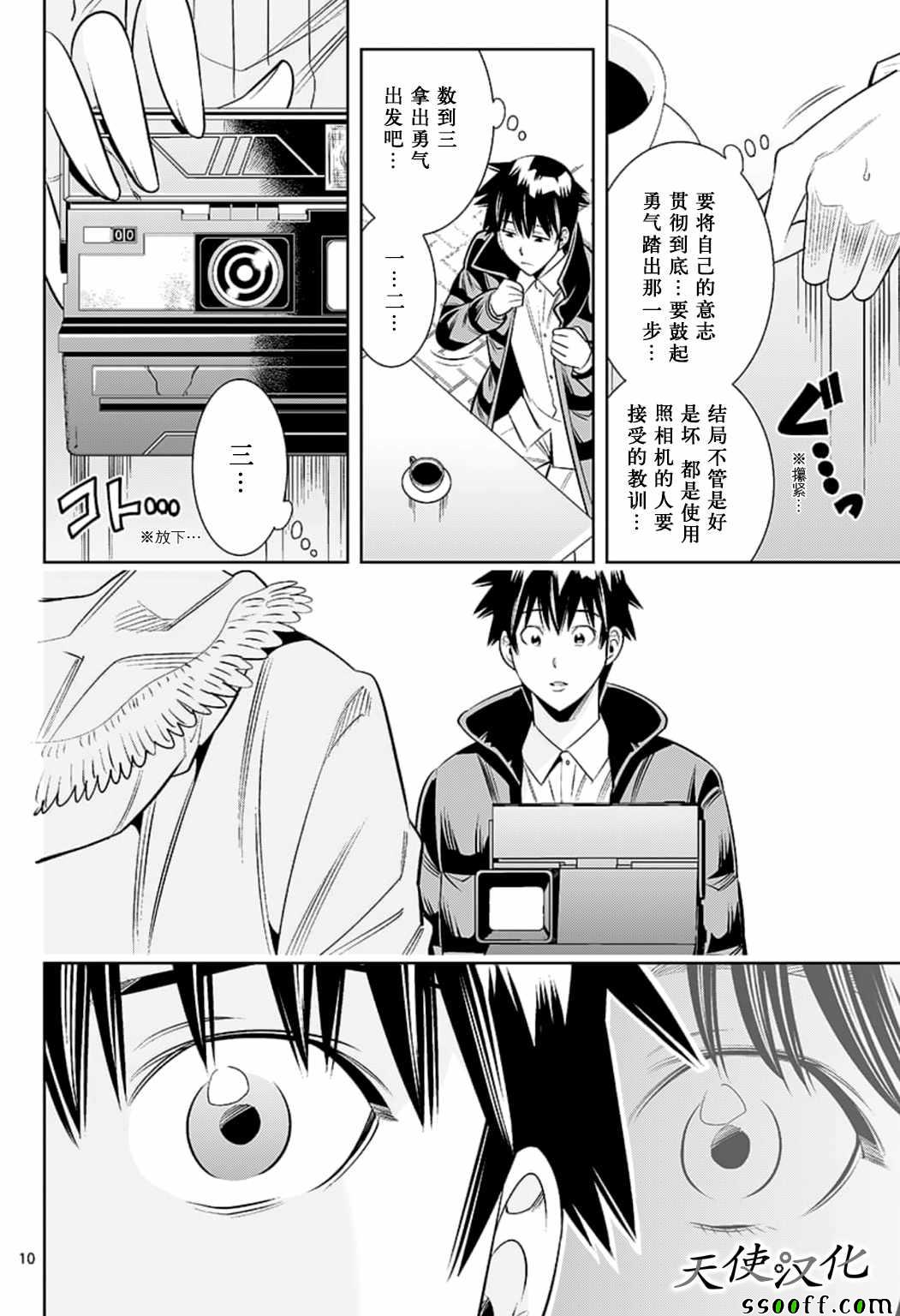 变身照相机韩漫全集-第80话无删减无遮挡章节图片 