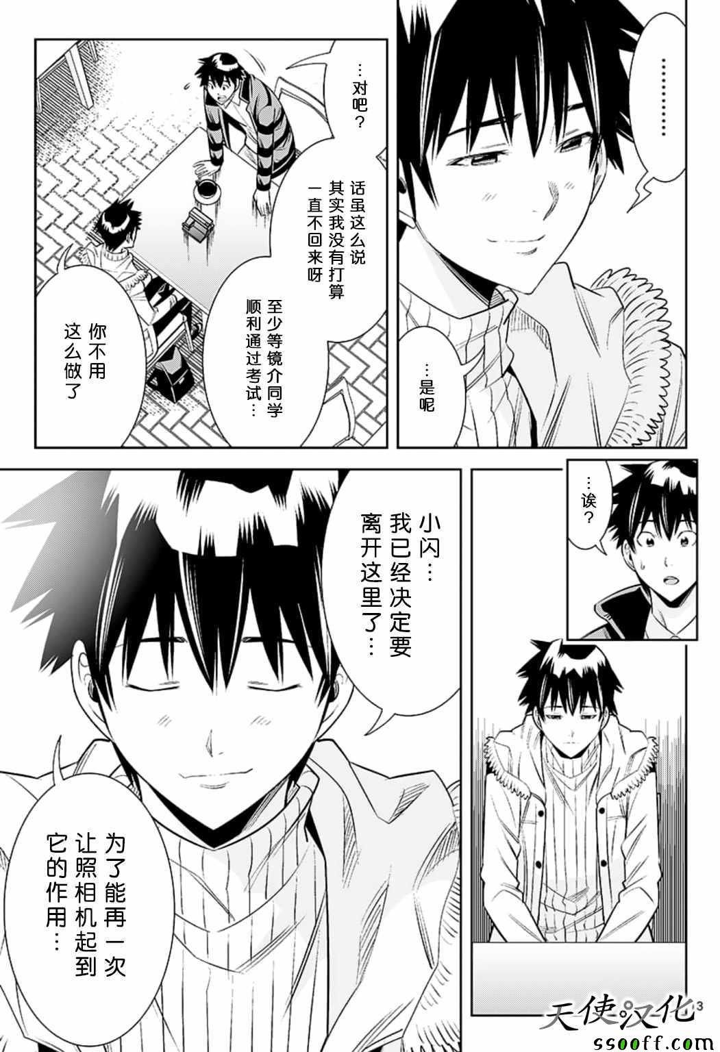 变身照相机韩漫全集-第80话无删减无遮挡章节图片 